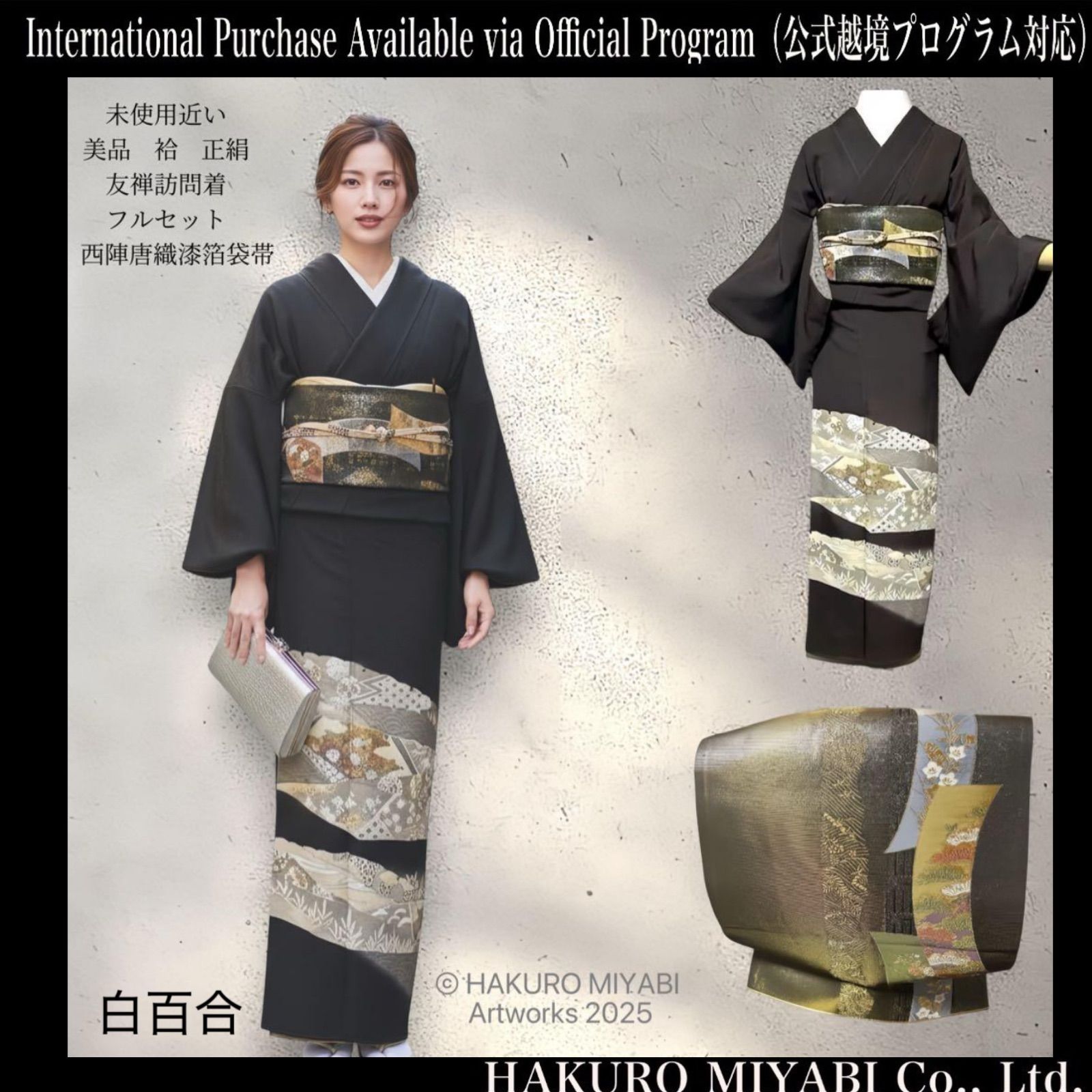 美品　正絹訪問着　フルセット4点　卒業式　入学式　七五三　お宮参り　西陣唐織袋帯 未使用近い 美品 袷 正絹 友禅 訪問着 フルセット 西陣唐織漆箔袋帯