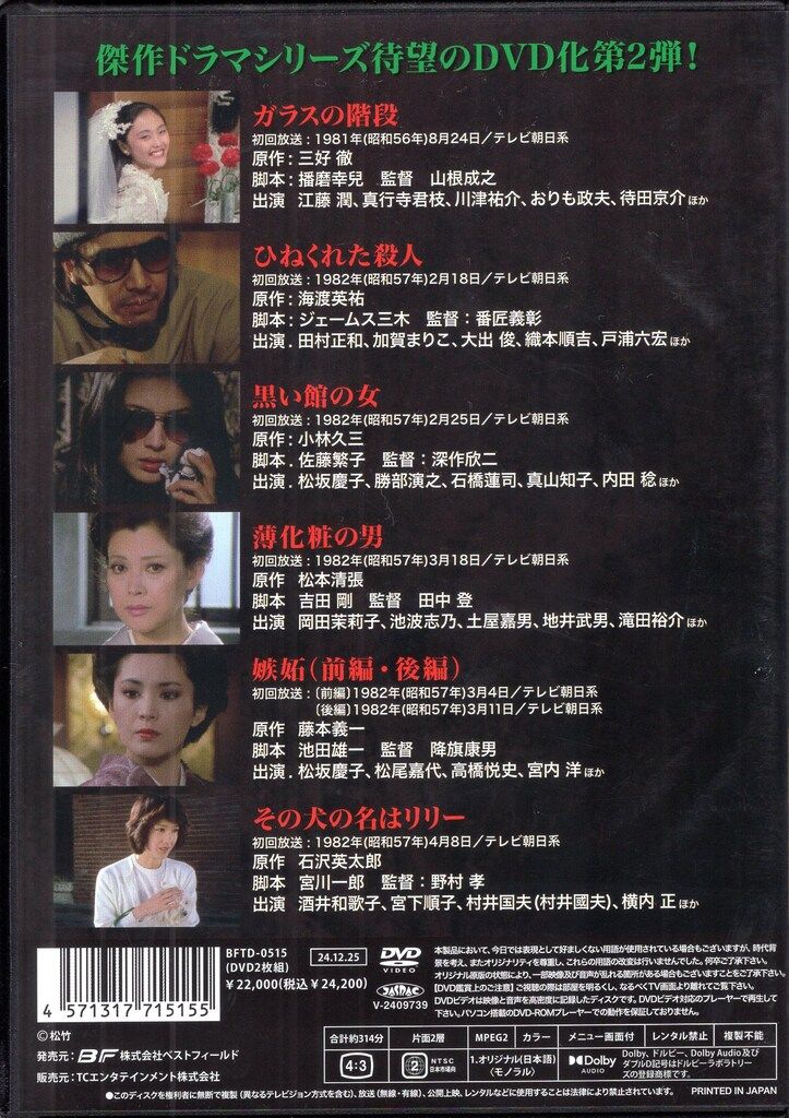 昭和の名作ライブラリー 第149集 傑作推理劇場ベストセレクション Vol.2… 61vaEYaxmgL._AC_UL210_SR210,