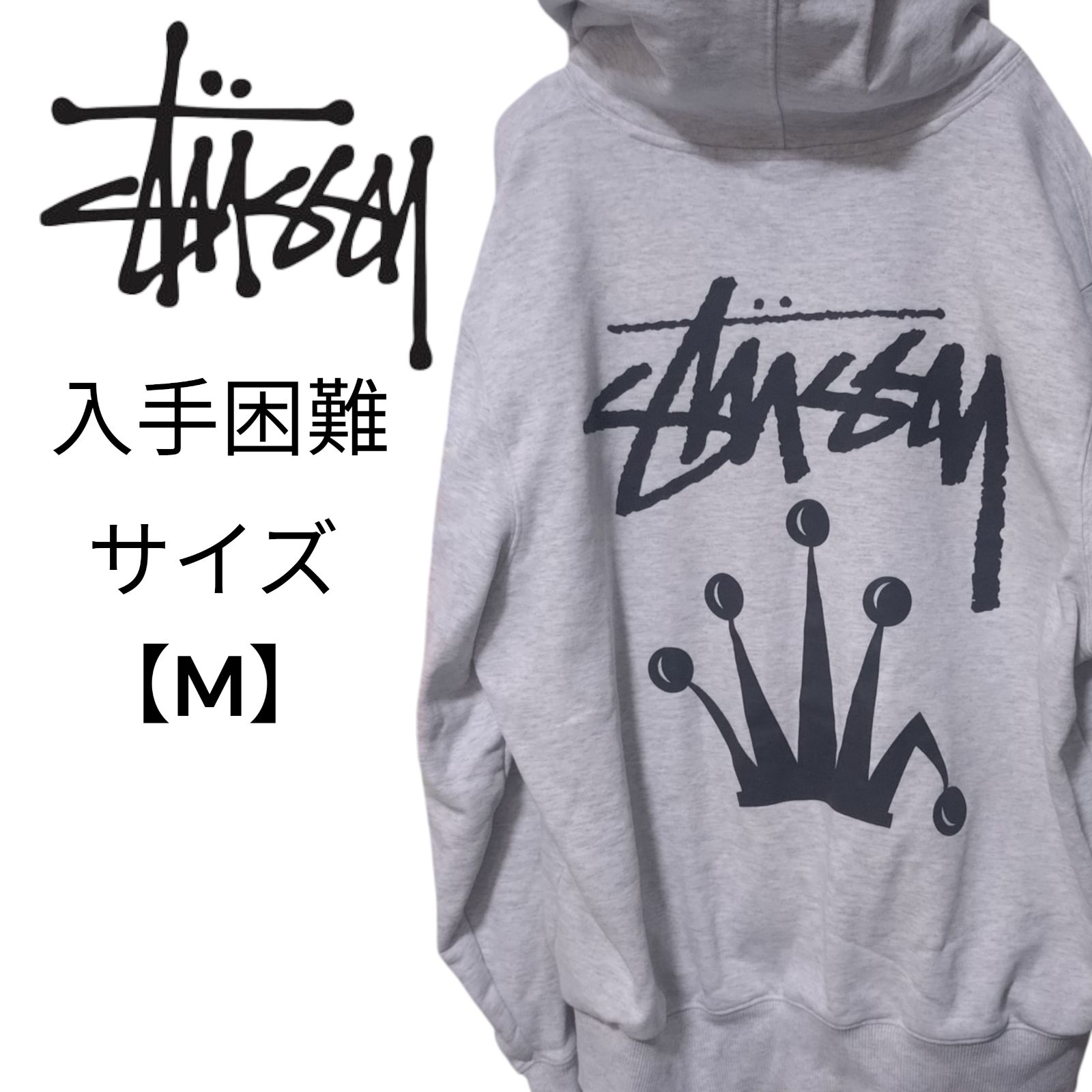 入手困難】 STUSSY ステューシー Stock Crown HOODIE パーカー