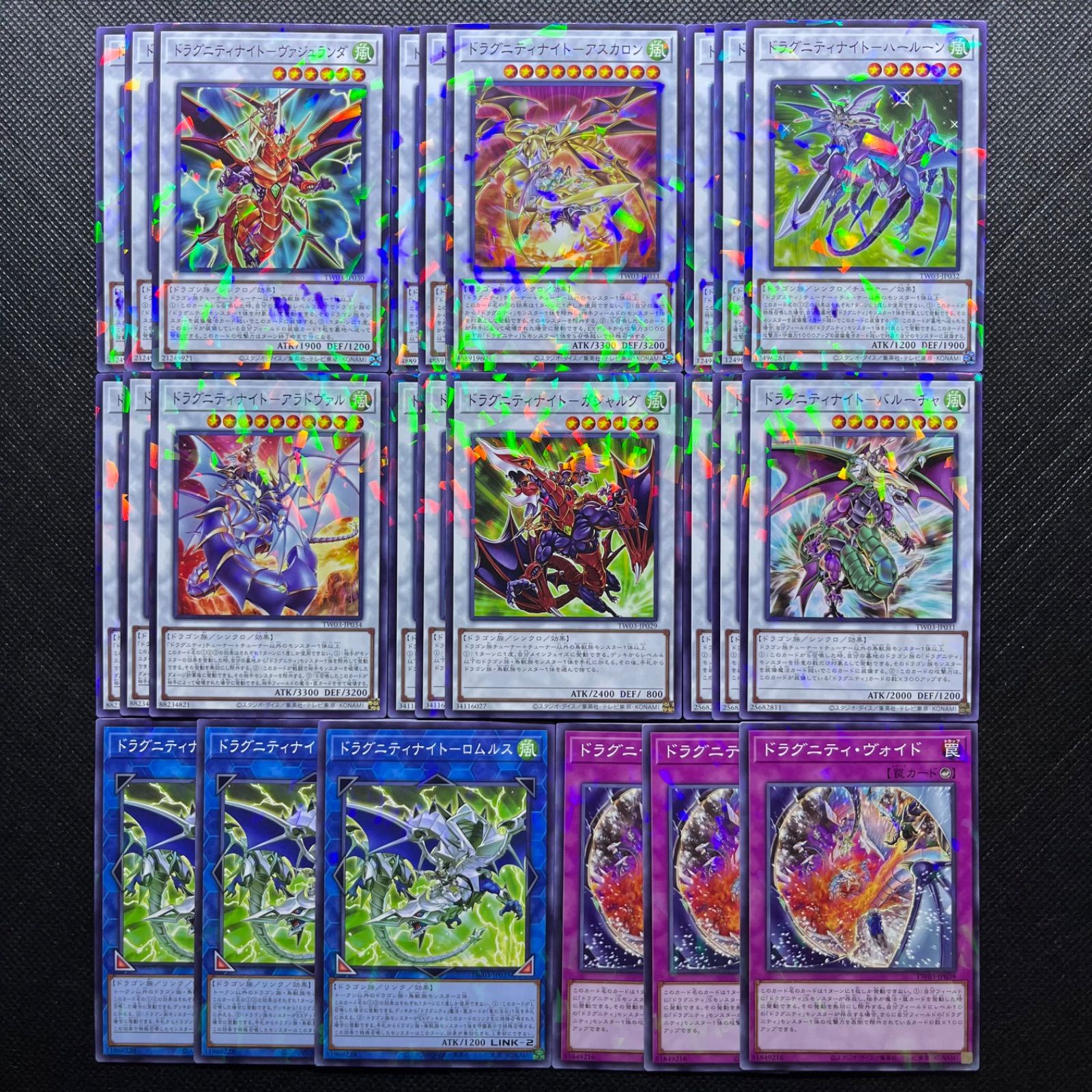 高レアリティ 遊戯王 ドラグニティ 旧弾 デッキパーツセット 日版