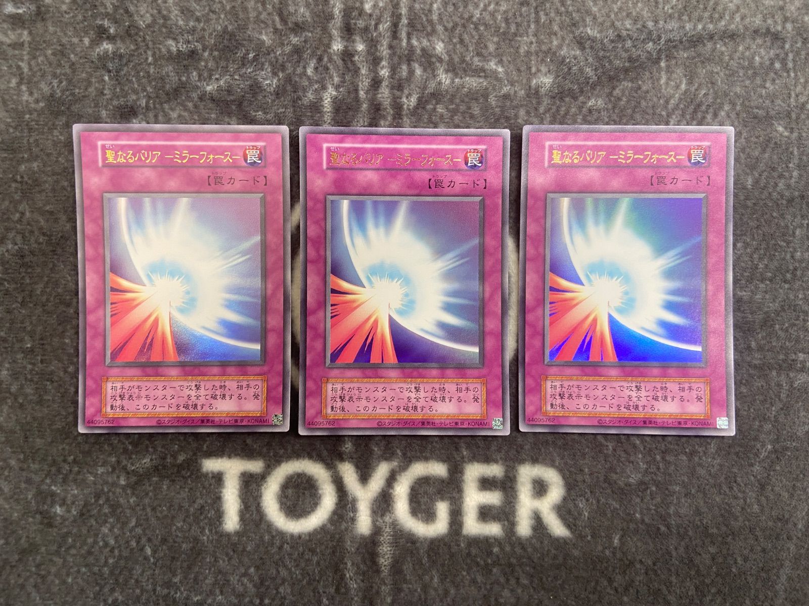 遊戯王 聖なるバリアミラーフォース 初期復刻版ウルトラ3枚 - メルカリ