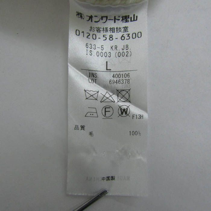 ジョセフ ニット セーター 長袖 ウール100% ブランド トップス 白