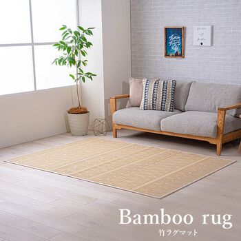 ラグ カーペット 約140 cm丸 ホワイトインテリア 竹 裏地付き 丈夫 抗菌防臭 消臭 NSリラ