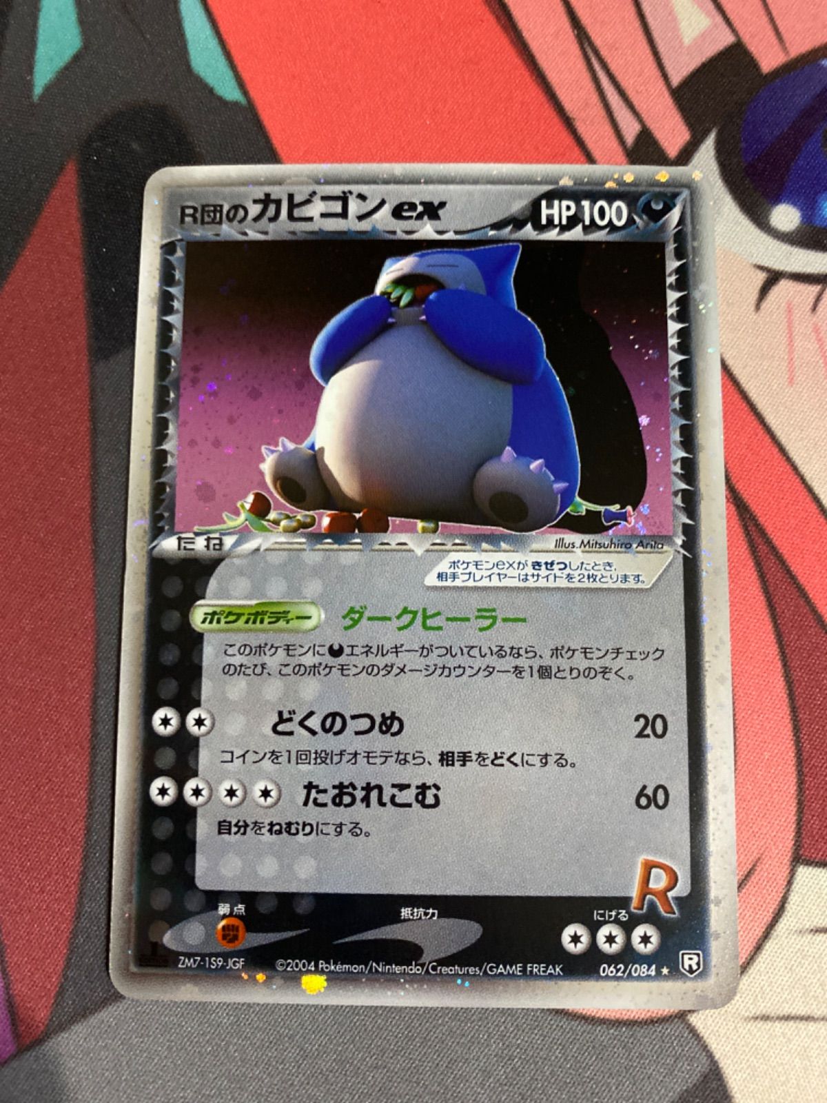 ポケモンカード R団のカビゴンex - メルカリ