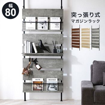 インテリア小物 アントステラ マガジンラック AUNT STELLA's 収納 雑誌