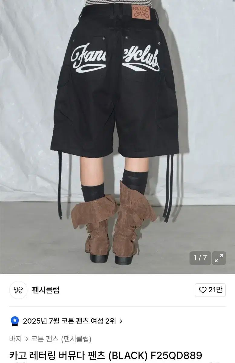 ファンシークラブ