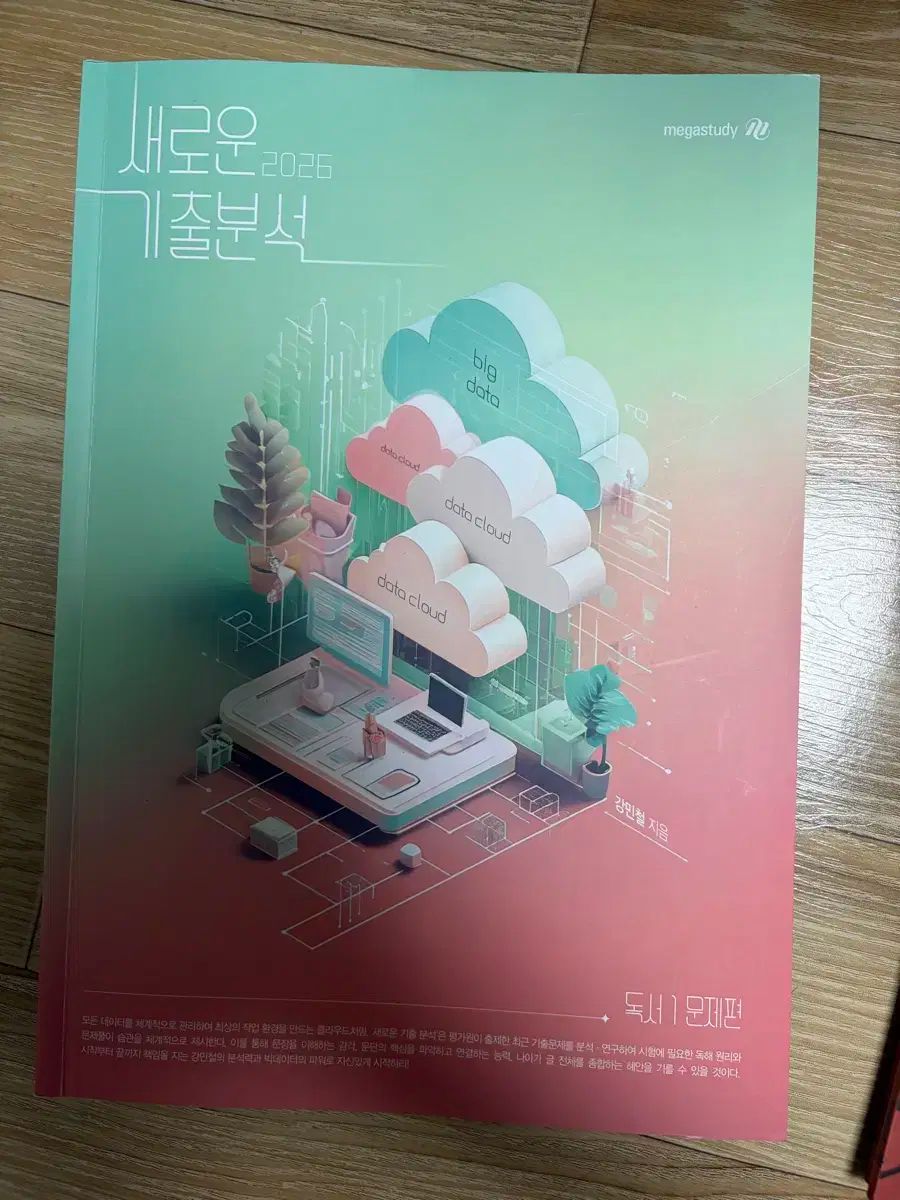 NUMBER(N)INE 2002AW ジョージ期 幾何学柄セーター 極美品