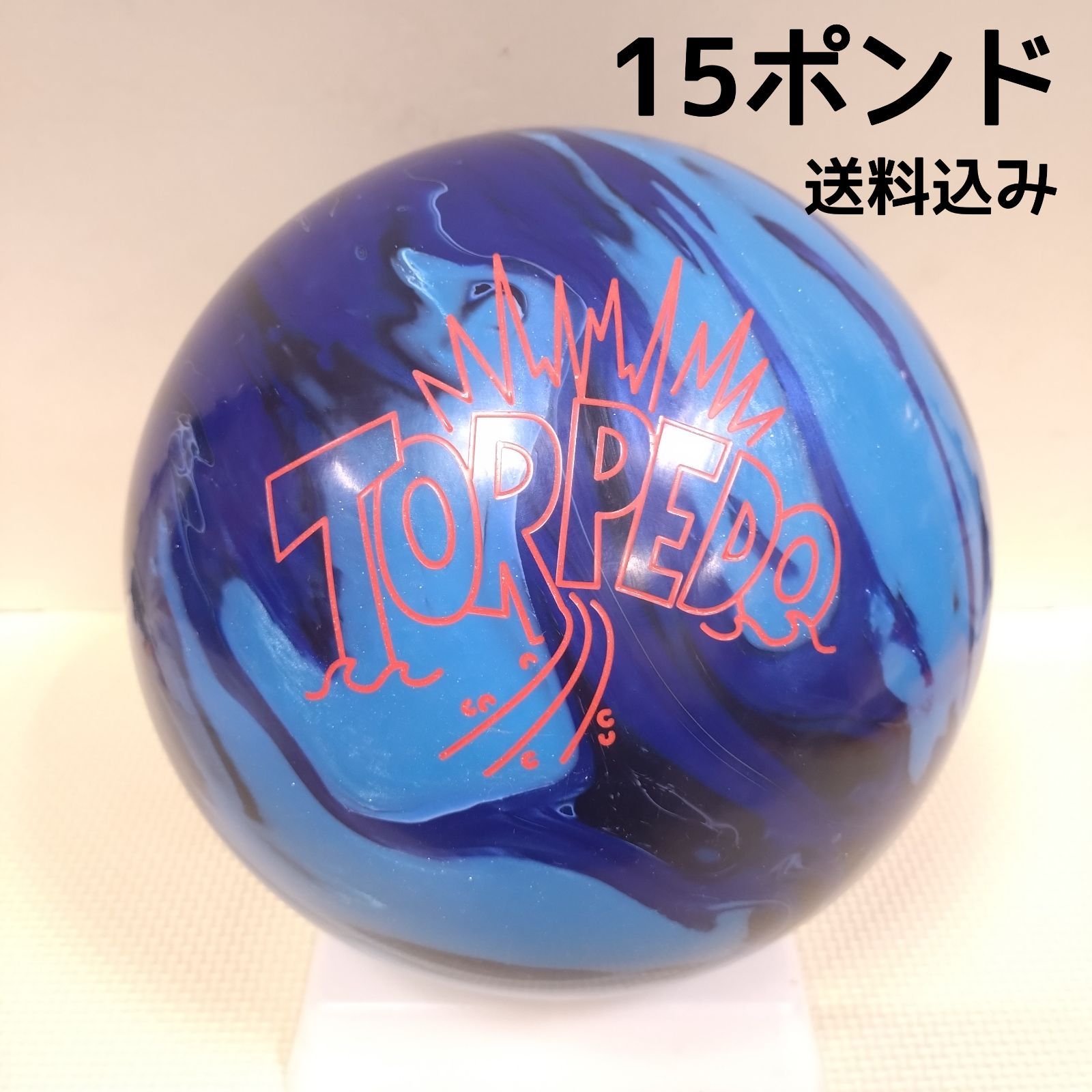 送料込み【新品】トーピド 15ポンド3オンス - メルカリ