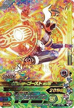 非常に良い」ガンバライジング/ライダータイム1弾/RT1-040 仮面