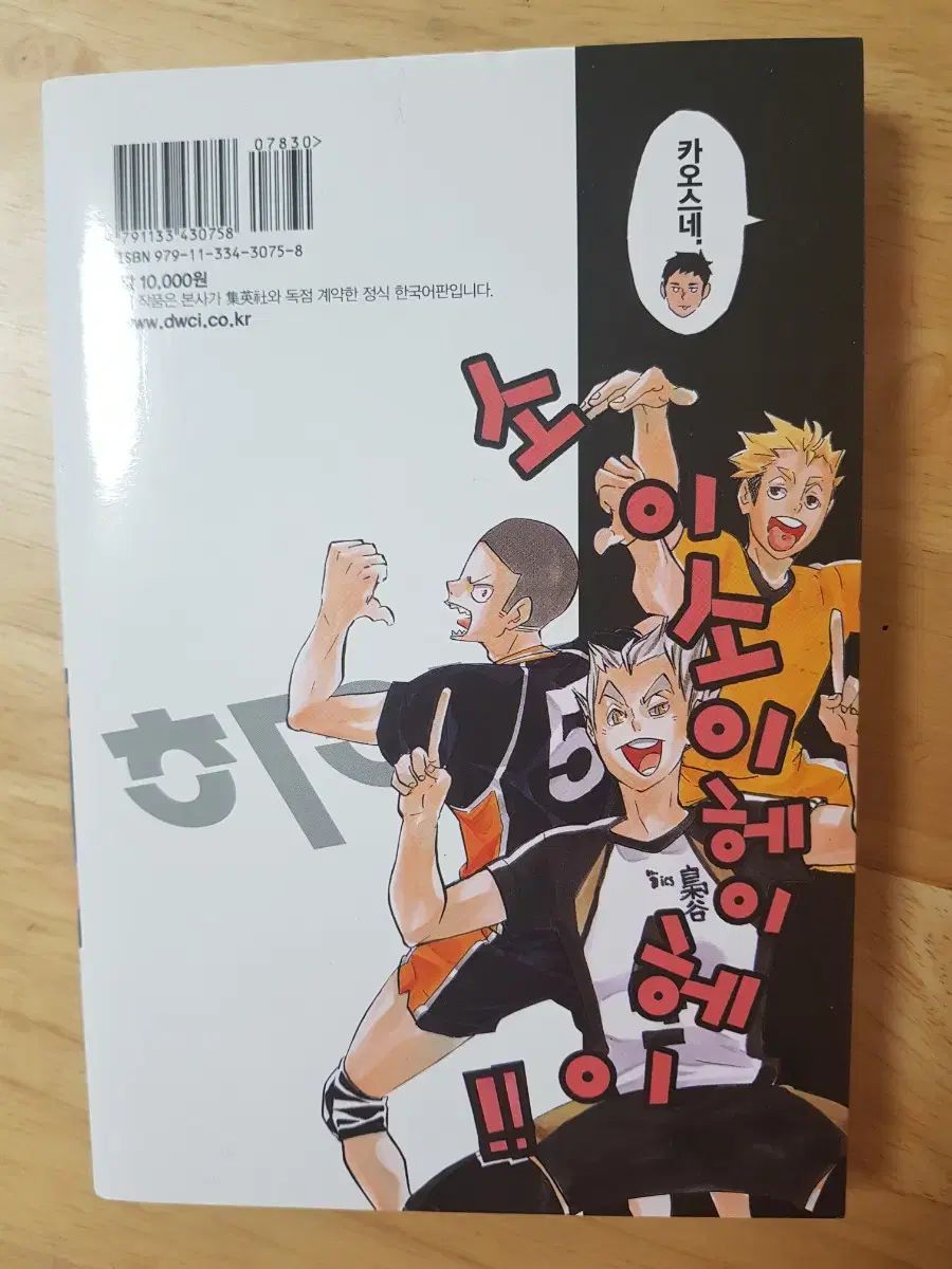 ハイキュー 38巻 39巻 コンプリート ブック - メルカリ