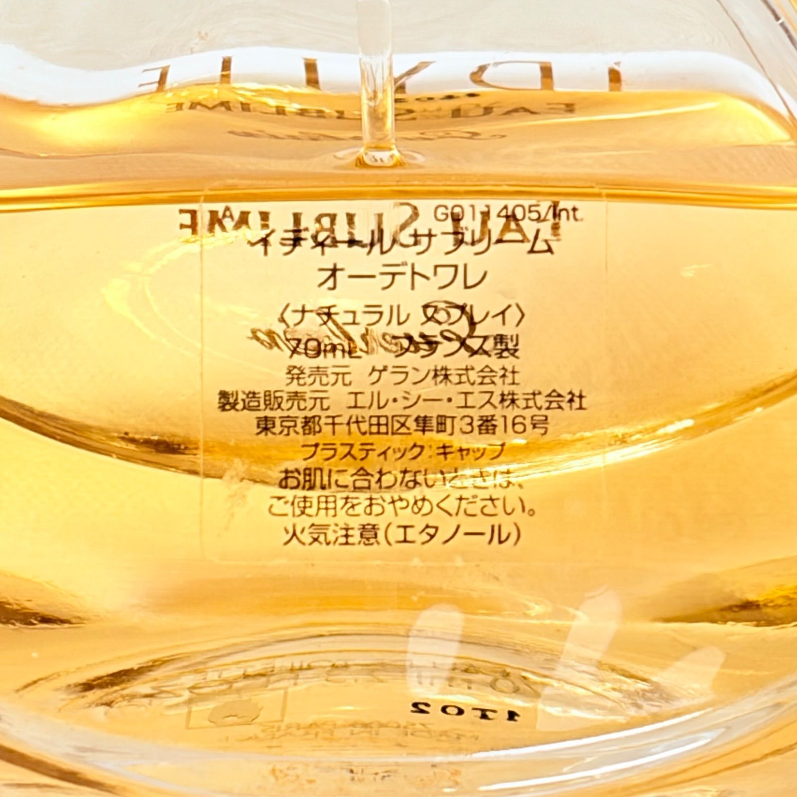 希少 廃盤品 GUERLAIN IDYLLE eau sublime eau de toilette ゲラン