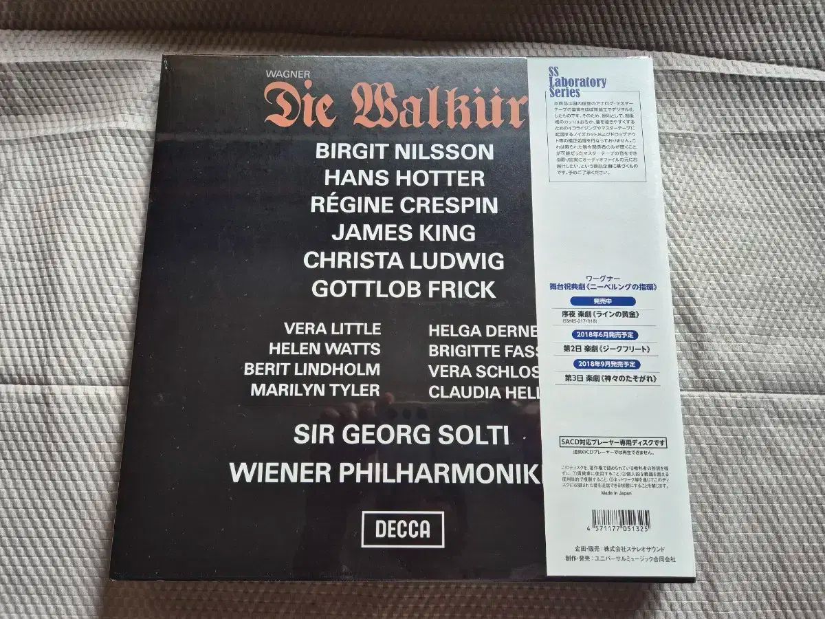 未開封 ワーグナー 