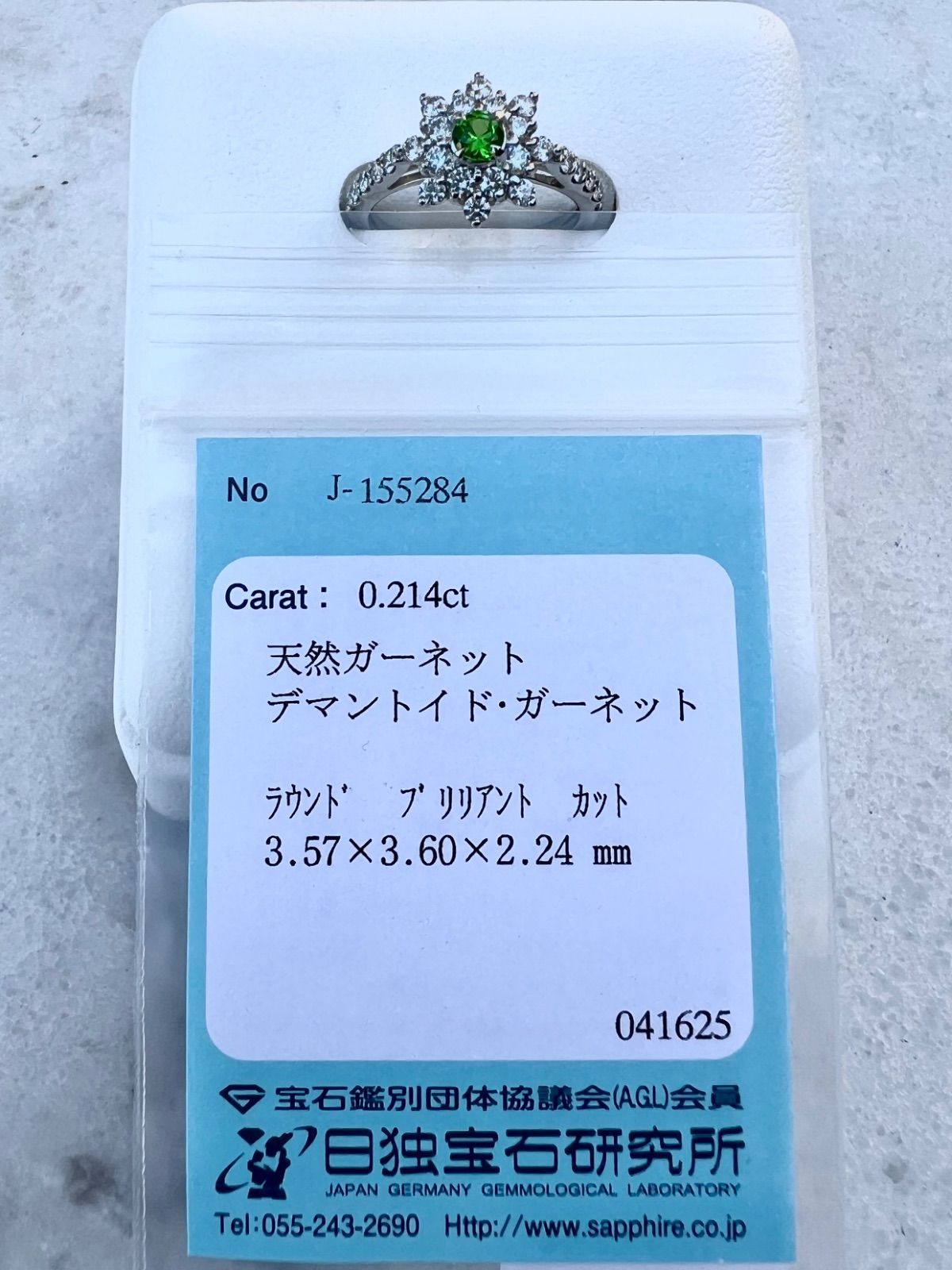 TOP！DEMANTOIDデマントイドガーネットPt950 H&Cダイヤモンドリング