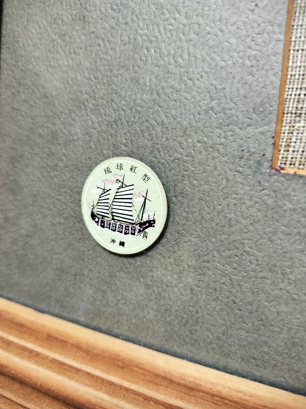 アンティーク】 琉球紅型 群馬 沖縄 伝統的 染物 文化 - メルカリ