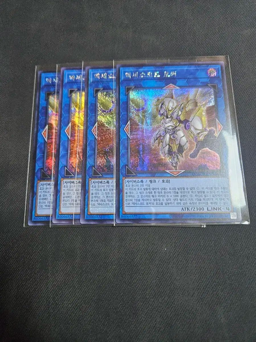 アクセスコードトーカー 20thシークレット 遊戯王 アクセスコード