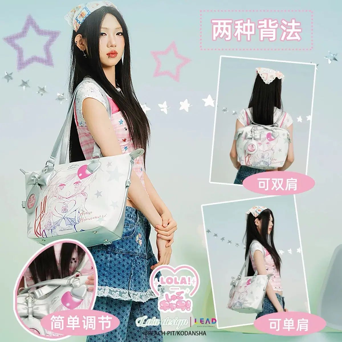 ガーディアンズ キャット ローラ デザイン 日奈森 あむ ショルダーバッグ リュックサック