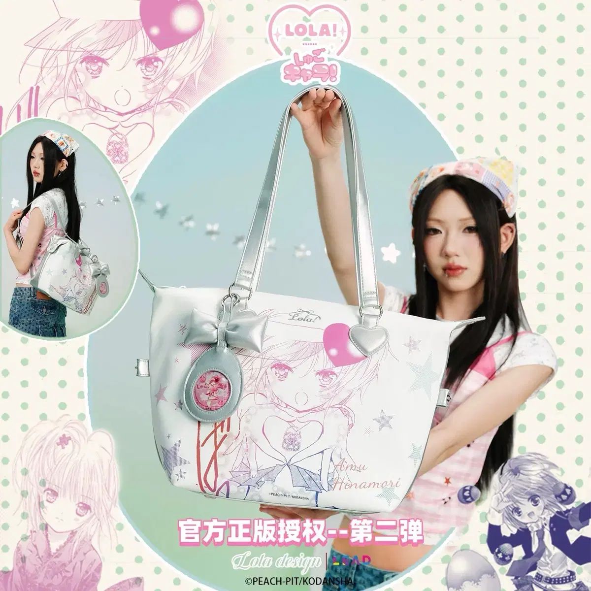 ガーディアンズ キャット ローラ デザイン 日奈森 あむ ショルダーバッグ リュックサック