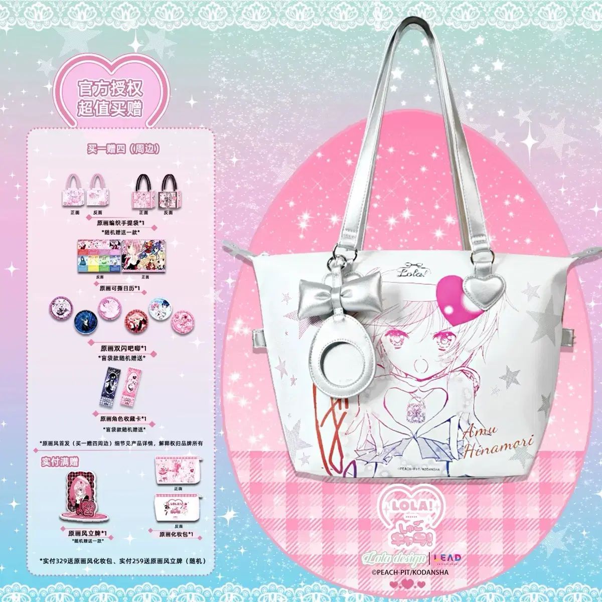 ローラ デザイン