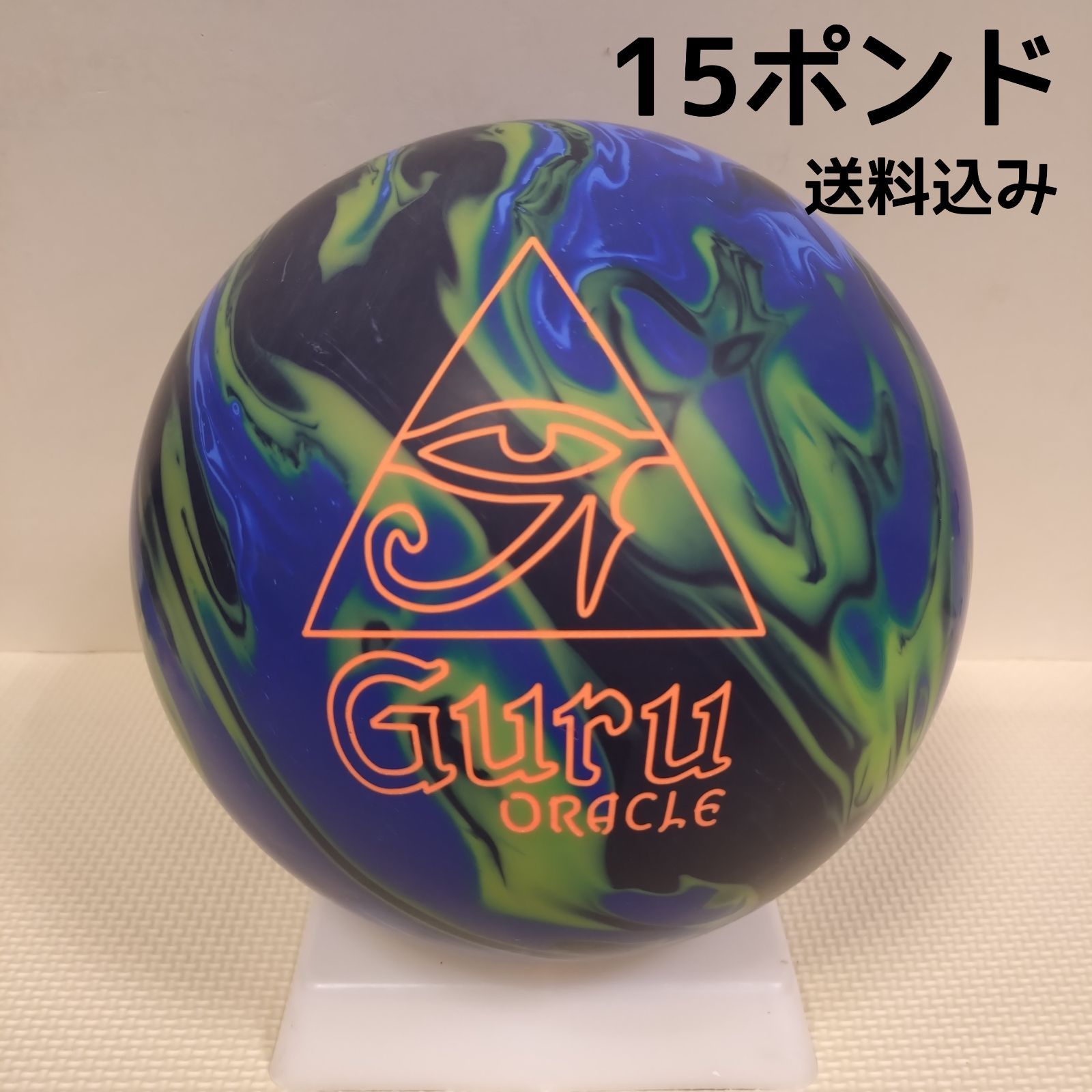 み グル オラクル 15ポンド2オンス