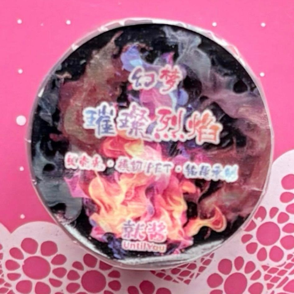 贝壳光 6cm×5m 璀璨烈焰 幻梦 ダイカット加工 海外マスキングテープ 贝壳光 6cm×5m 璀璨烈焰 幻梦 ダイカット加工 海外マスキングテープ