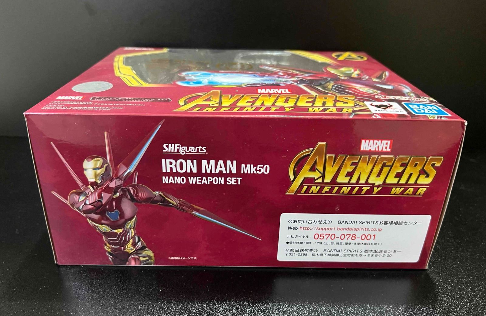 S.H.Figuarts アイアンマン マーク50 ナノウェポンセット