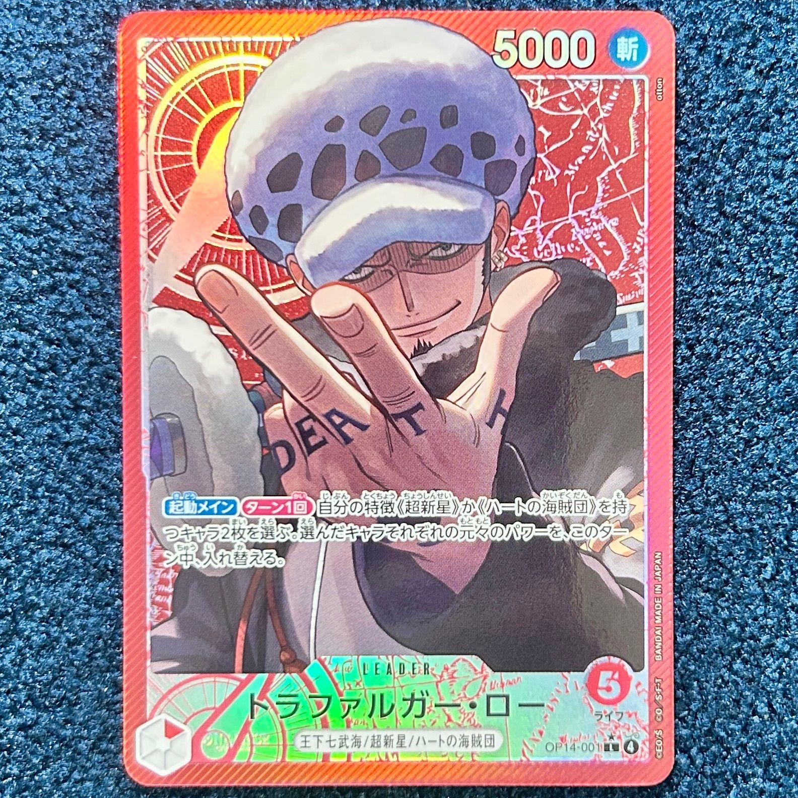 ☆ ワンピースカードゲーム トラファルガー・ロー (☆L/パラレル