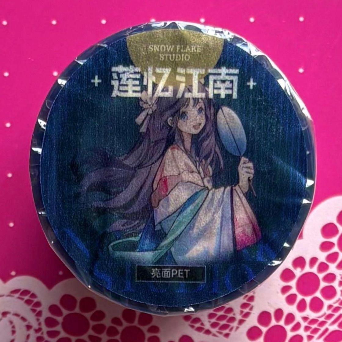 4342 PET 6cm×10m 莲忆江南 海外マスキングテープ 海外マステ 和服