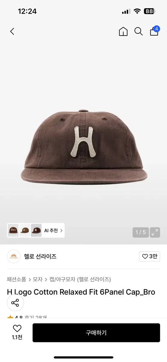 HELLO SUNRISE HLogo Cotton Relaxed Fit 6Panel