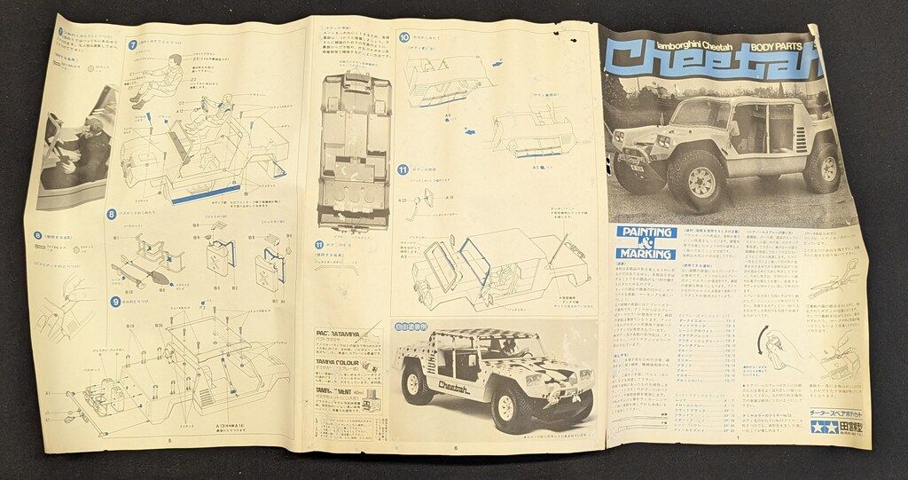 タミヤ 1/12ラジオコントロールスペアボディセット ランボルギーニ