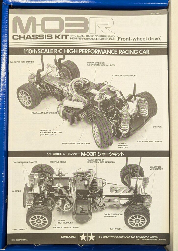 新品 TAMIYA タミヤ M03R シャーシキット 限定ブルーメッキバージョン タミヤ RC限定シリーズ 1/10RC M-03R シャーシキット | タミヤ