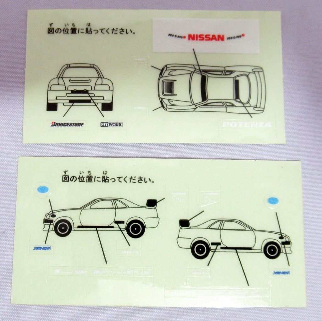 タカラトミー トミカ/アイアイド特注 R34 NISMO GT-R SUZUKA