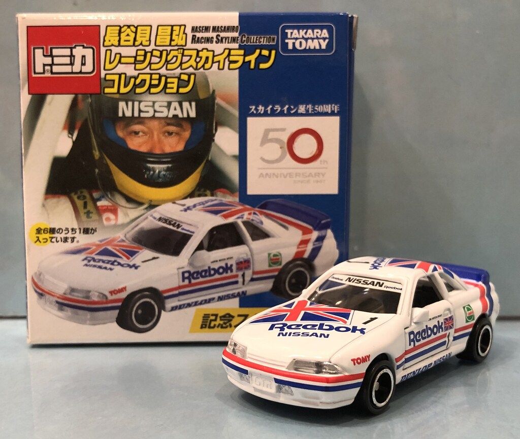 タカラトミー トミカ 長谷川昌弘レーシングスカイラインコレクション