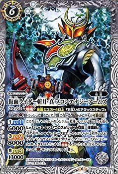 【中古】（非常に良い）バトルスピリッツ 仮面ライダー斬月・真 メロンエナジーアームズ 仮面ライダー 開戦！ライダーウォーズ（CB10） | バトスピ コラボブースター 仮