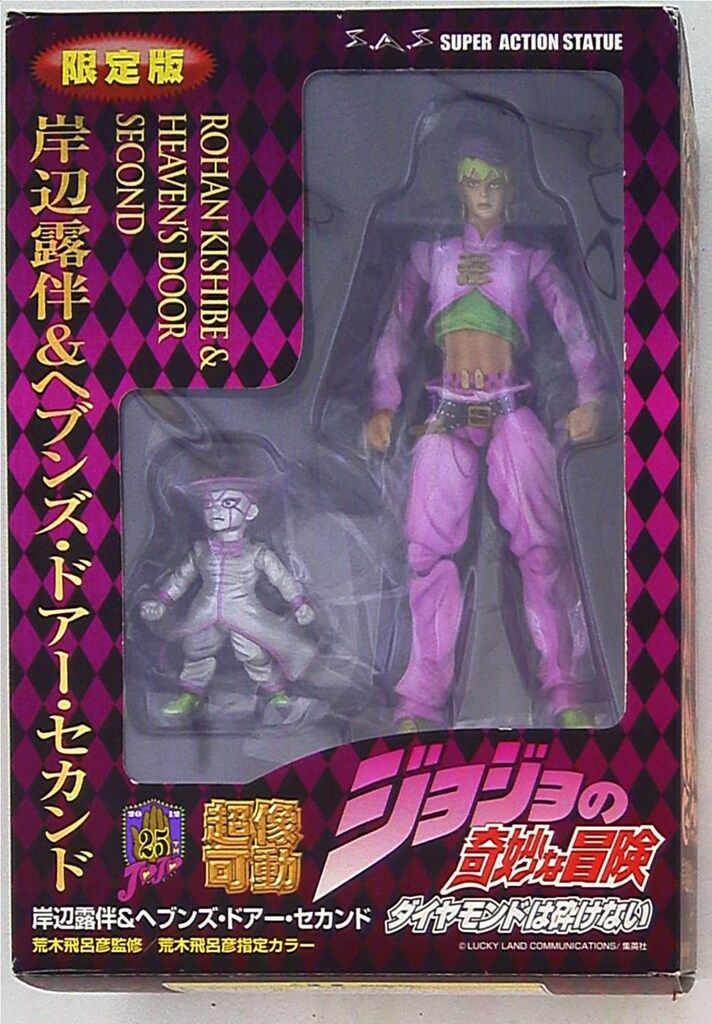 【限定版】超像可動　岸部露伴&ヘブンズ・ドアー・セカンド 超像可動岸辺露伴セカンド レビュー
