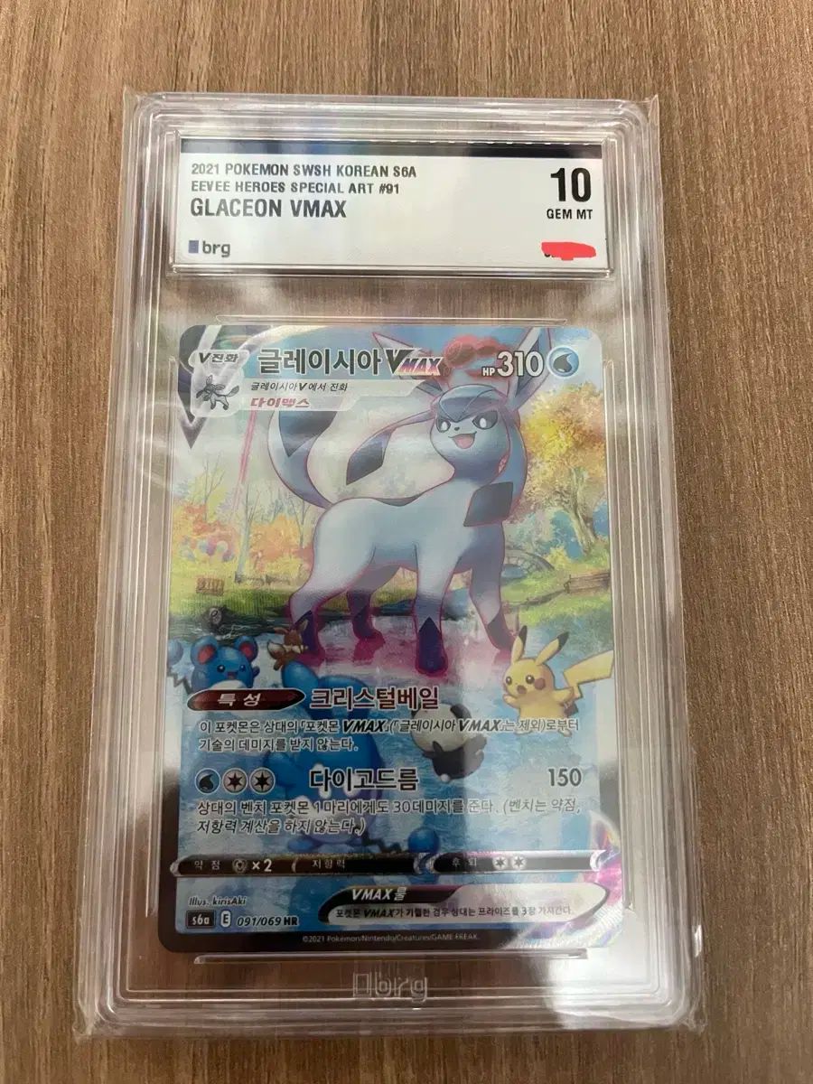 【PSA10】ニンフィアVMAX連撃HR RRR 092/069 041/069 ず*ん様 【PSA10】ニンフィアVMAX連撃HR RRR 092/069 04 - メルカリ