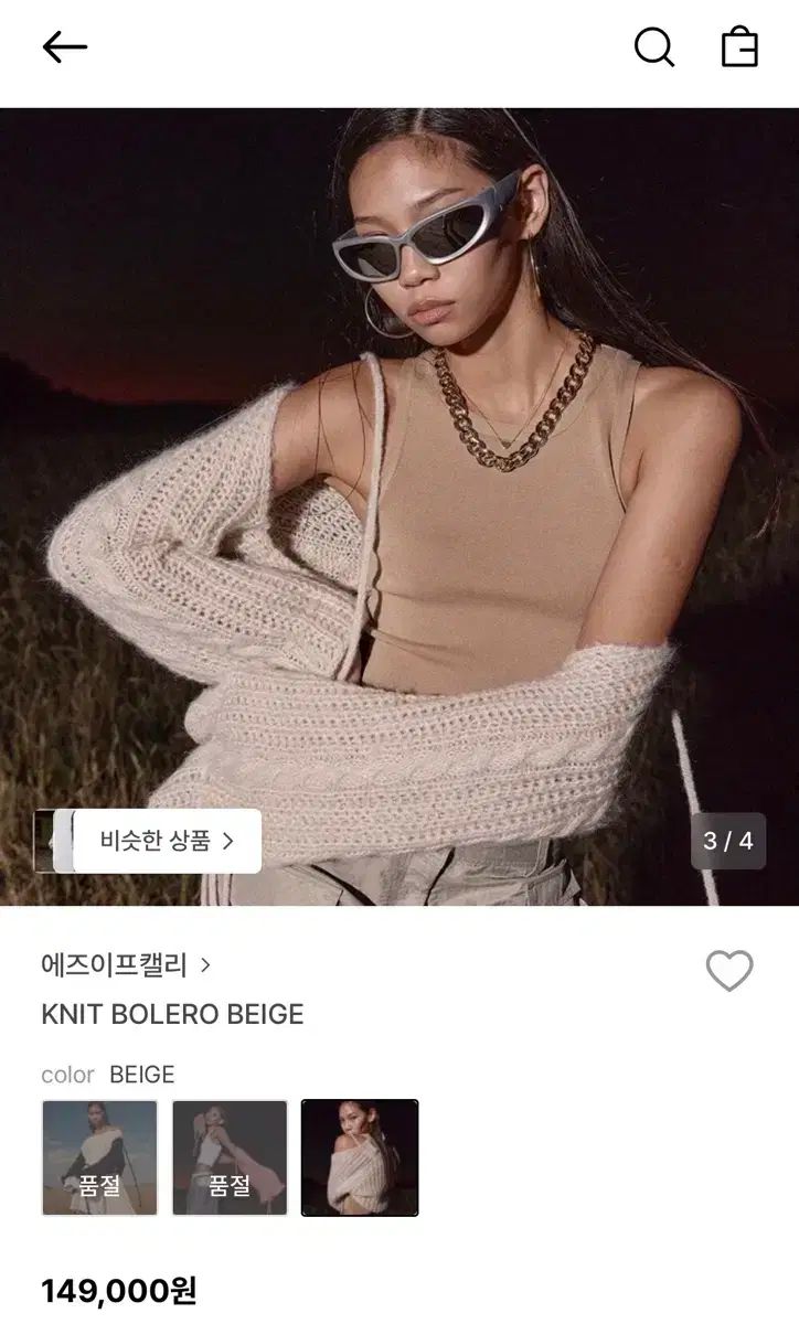 エズイフ if ～また逢えたら～ ニット ボレロ