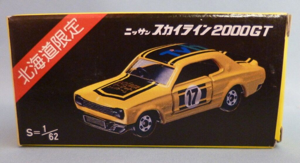 トミー トミカ ニッサン スカイライン2000GT 北海道限定 - メルカリ