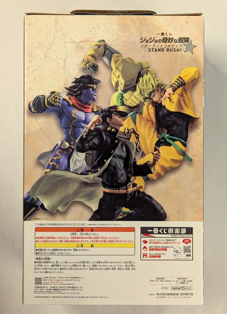 BANDAI SPIRITS 一番くじ ジョジョの奇妙な冒険 スターダスト