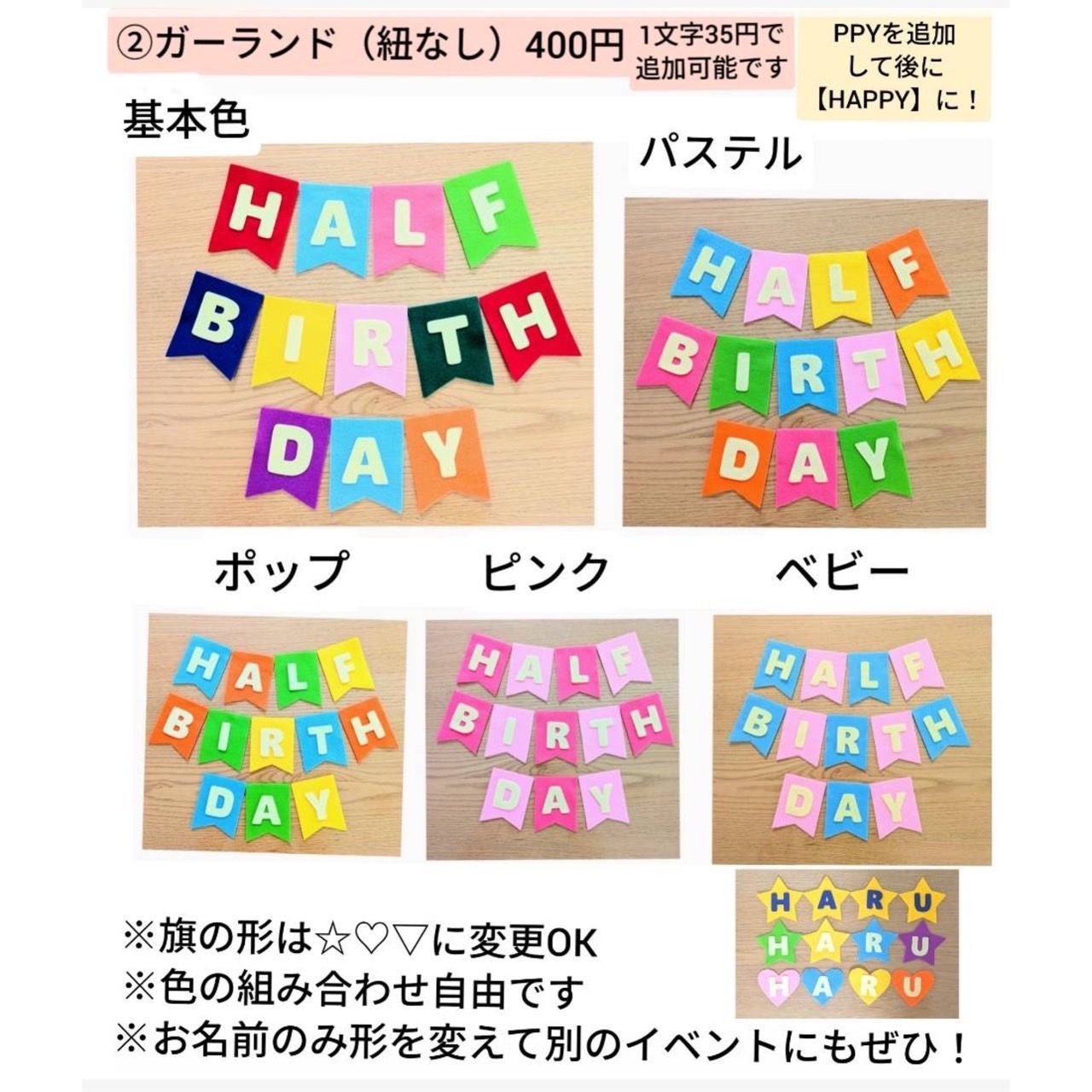 めぐ様✩⋆確認専用ページ ハーフバースデーガーランド（ネーム含む） ゆ様専用】ハーフバースデー衣装 ワンピース - メルカリ