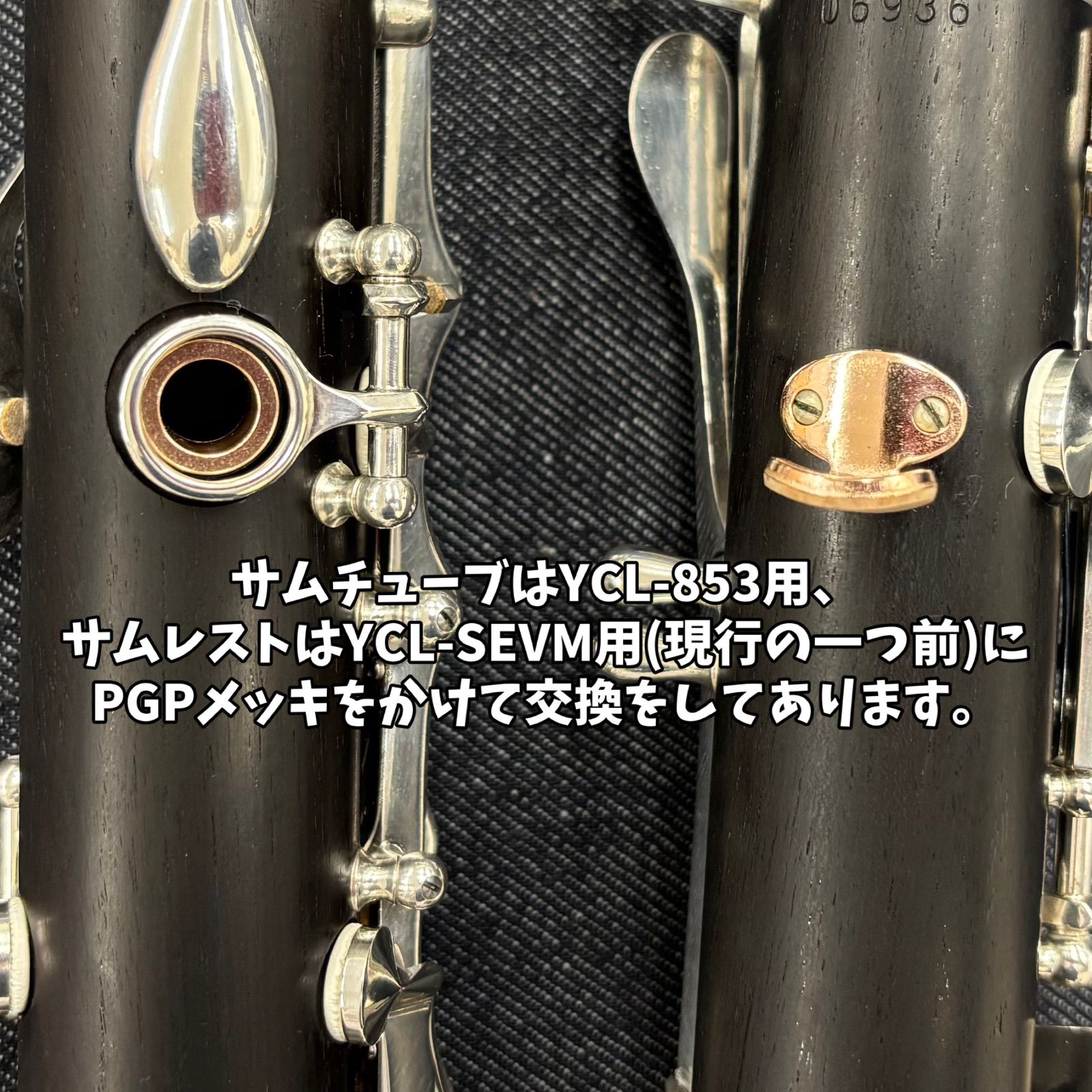 全タンポ交換 OH済】 ヤマハ YCL-853 (SE) ※サムチューブ＆サムレスト