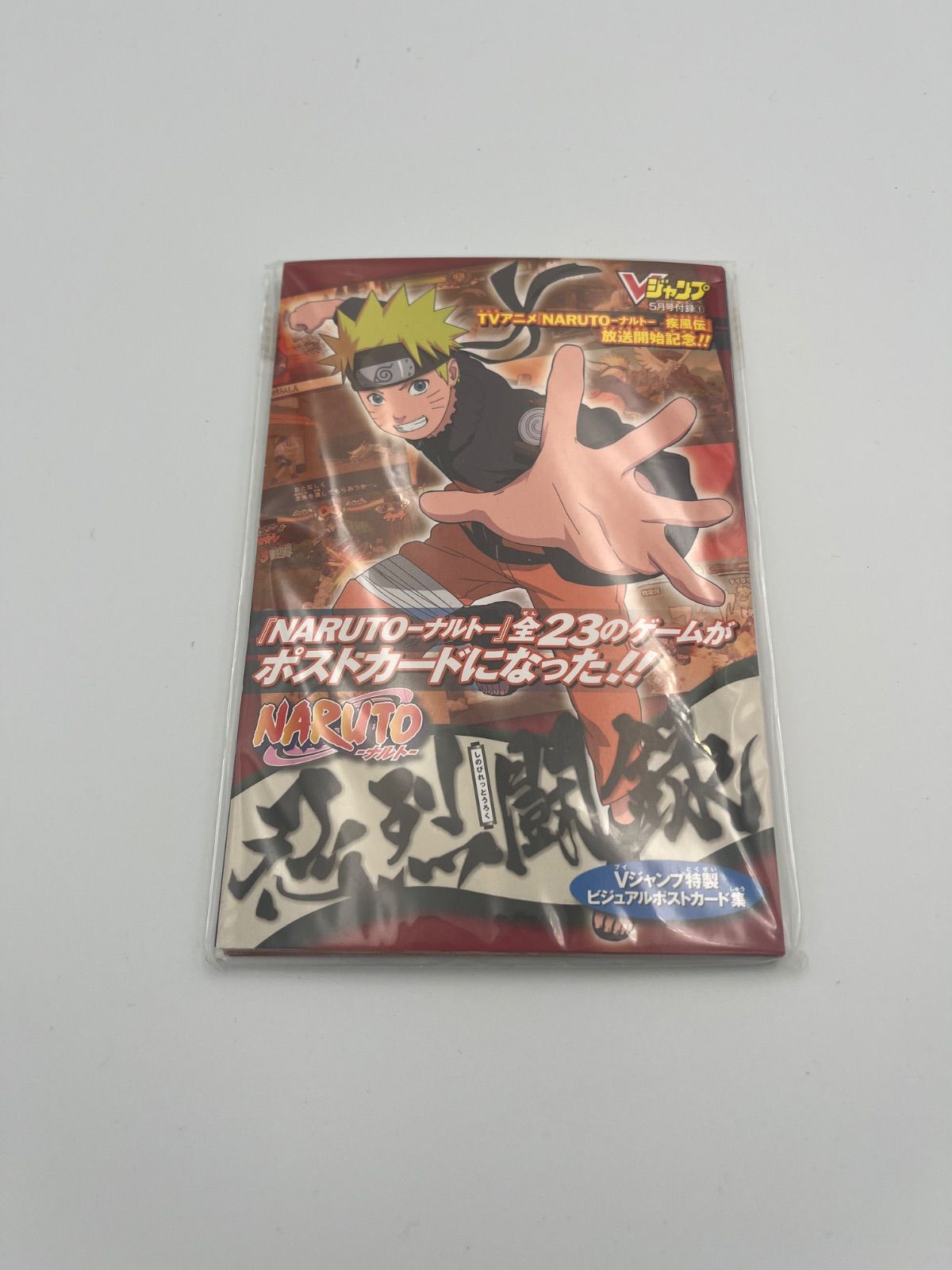 NARUTO V ジャンプ付録 ポストカードセット - メルカリ