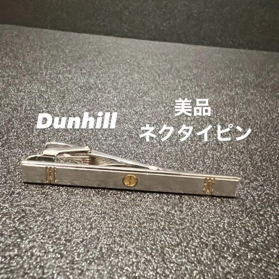 【英国王室御用達】箱あり Dunhill シルバー925 ネクタイピン ダンヒル dunhill ダンヒル ネクタイピン メンズ シルバー ブランド