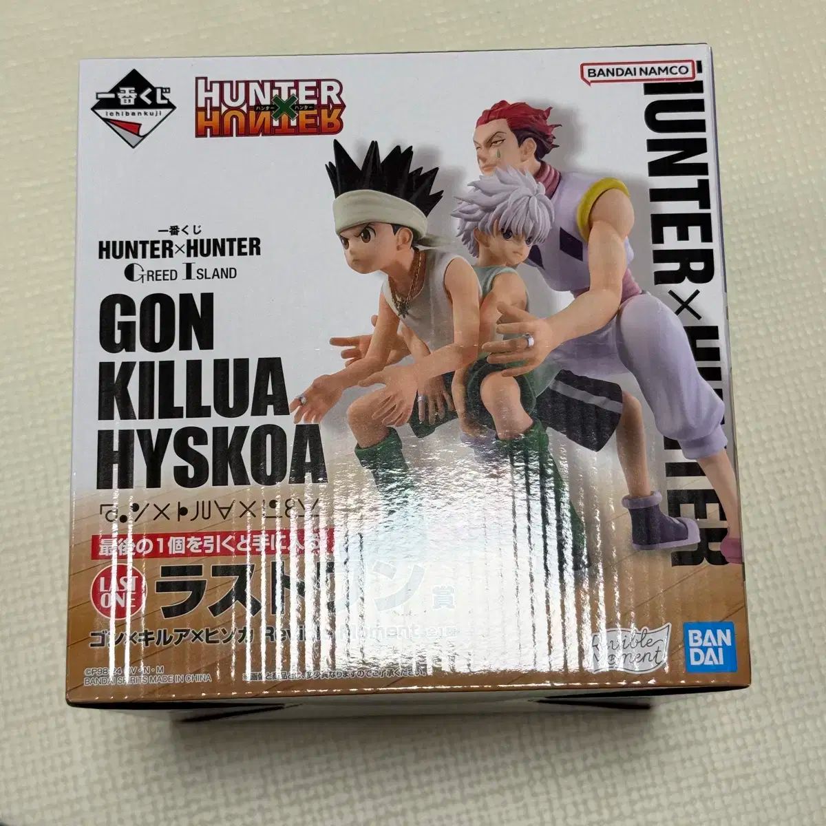 未開封/送料込み 23万 HUNTER×HUNTER グリードアイランド ラストワン