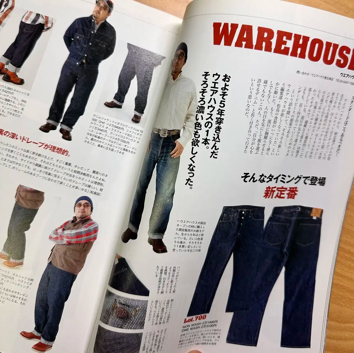 雑誌 ビンテージ 古着 雑誌 リーバイス デニム 501