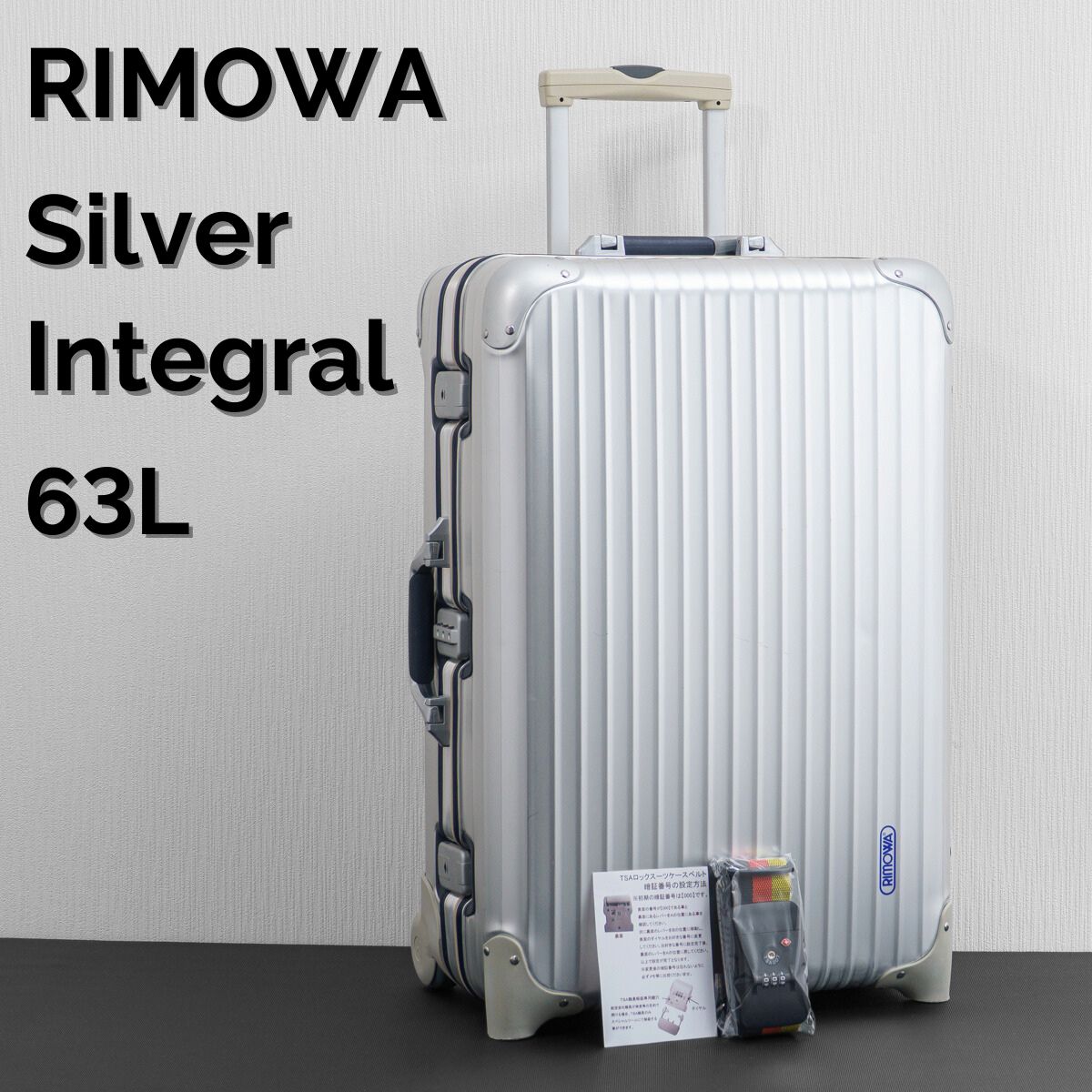 美品 RIMOWA リモワ SilverIntegral シルバーインテグラル 63L 2輪 TSA