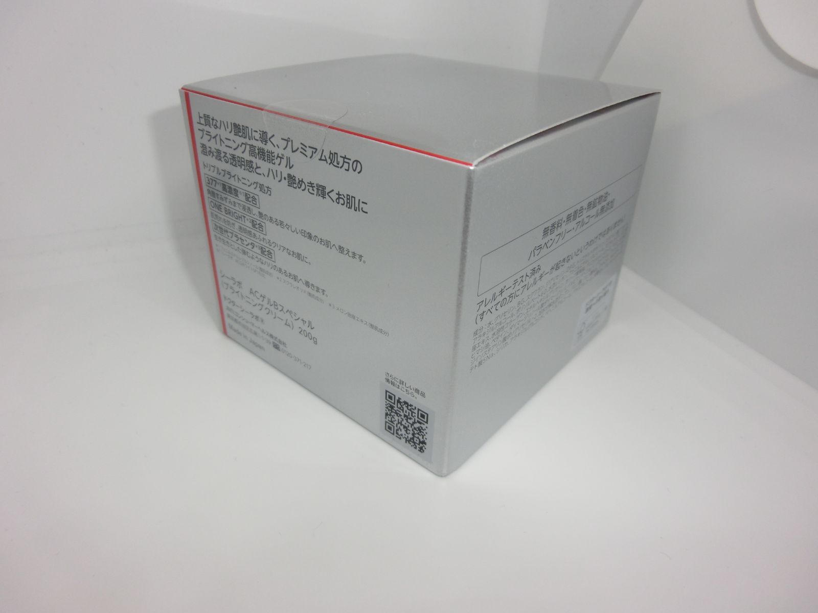 ドクターシーラボ アクアコラーゲンゲル 美白 BIHAKUスペシャル 200g 