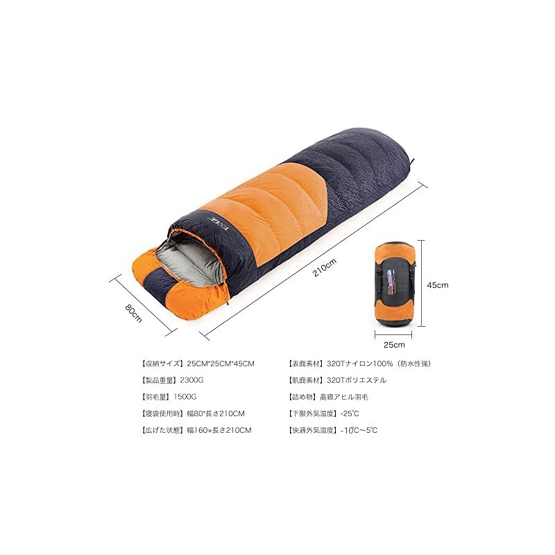Tooge 寝袋 冬用 ダウン シュラフ 【最低温度-25℃】 二代目 防水保温 2