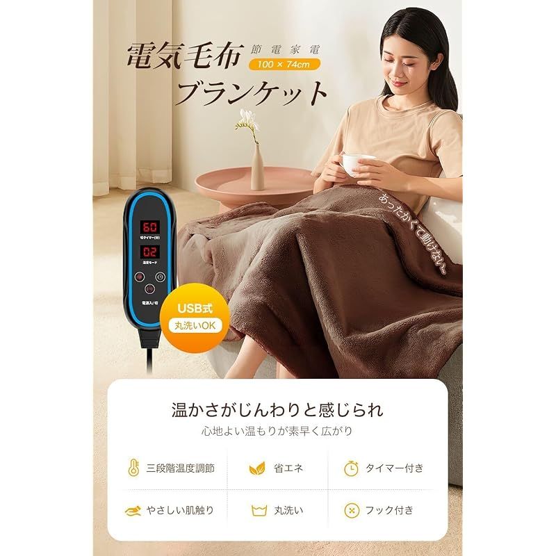 電気毛布 電気ひざ掛け 【LEDディスプレイ表示 3段階温度調節】 電気