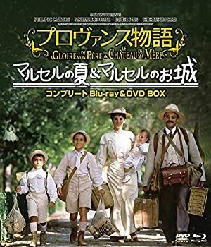 【】「非常に良い」ウルトラプライス版 プロヴァンス物語 マルセルの夏/マルセルのお城コンプリートblu-ray&DVD BOX《数量限定版》