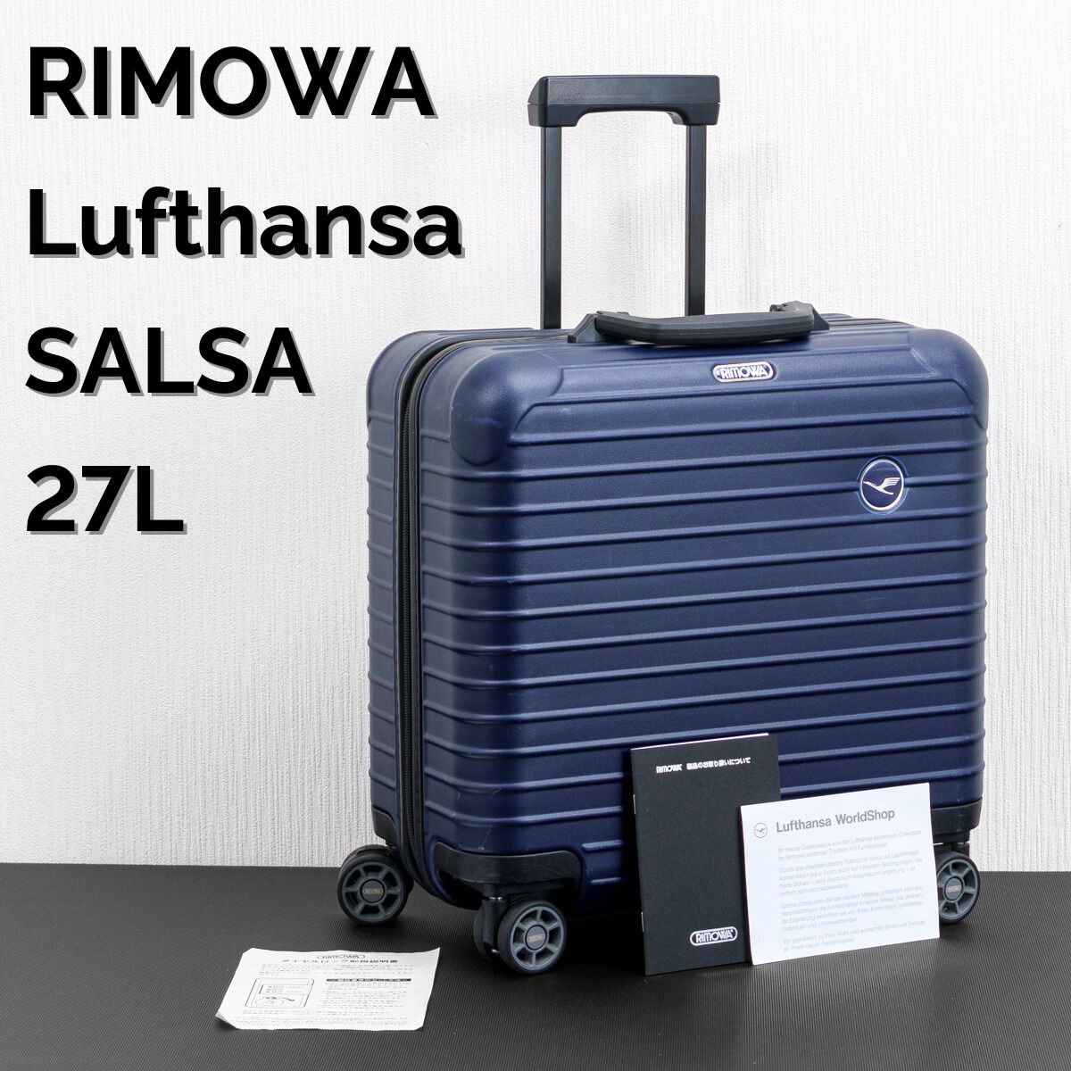 美品 RIMOWA リモワ ルフトハンザ エアーライトコレクション SALSA